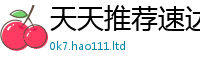 2025新澳天天正版免费观看把7777788888管家婆王中王佛祖天书